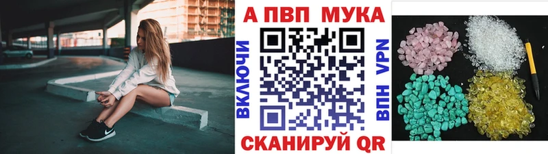 APVP Crystall  Купить закладки  Киселёвск 