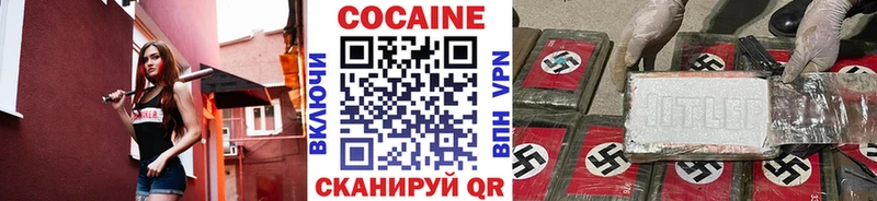 Купить  Киселёвск  КОКАИН VHQ 