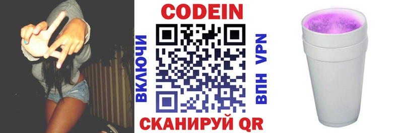 Купить закладки  Киселёвск  Кодеин напиток Lean (лин) 