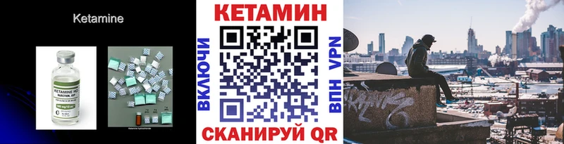 КЕТАМИН VHQ  Купить где  Киселёвск 