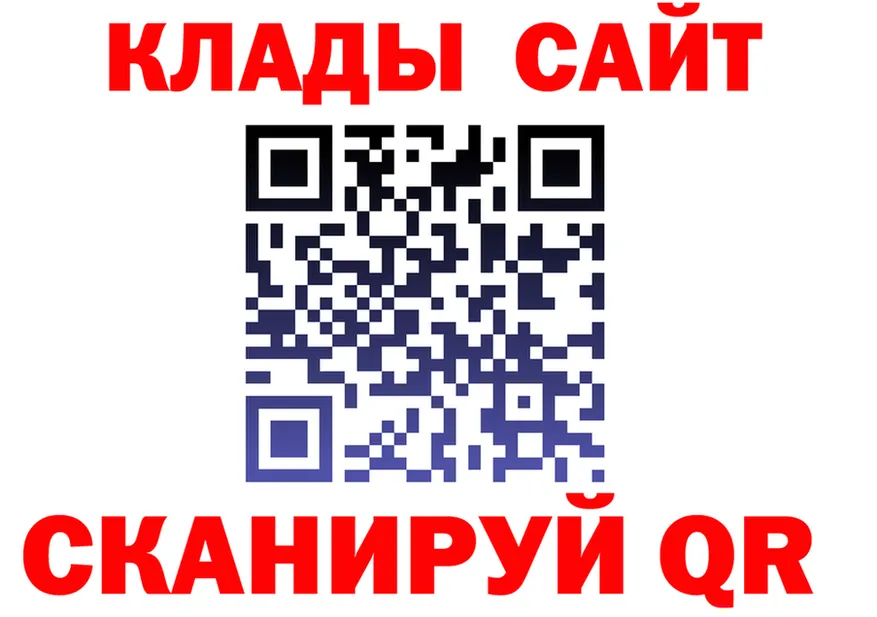 Где продают наркотики? это клад Киселёвск