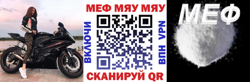 Купить где  Киселёвск  Меф VHQ 