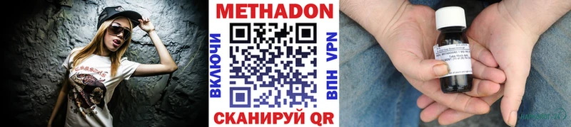 Метадон VHQ  Купить где  Киселёвск 